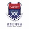 Vanke School Pudong Logo